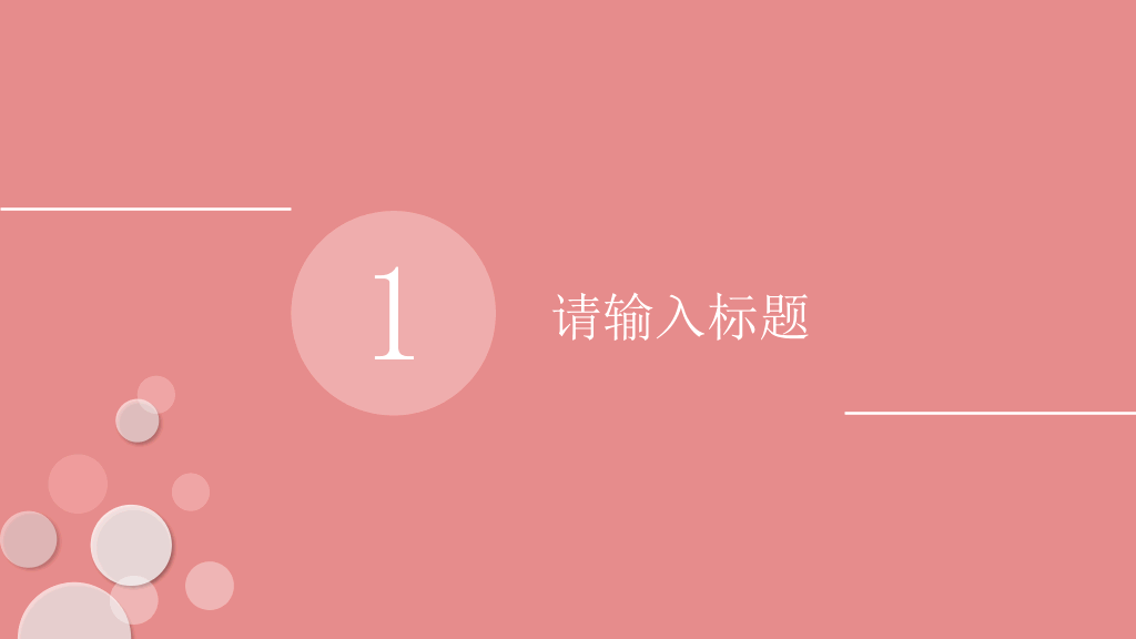 冰淇淋甜品甜点马卡龙PPT模板