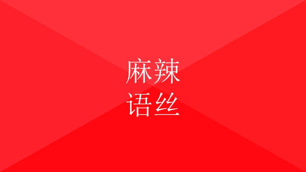 《陪你一起直播青春》读书笔记PPT