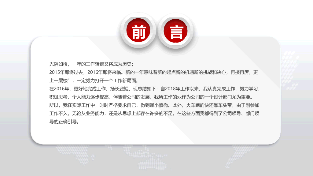 喜庆红色年终工作汇报PPT模板