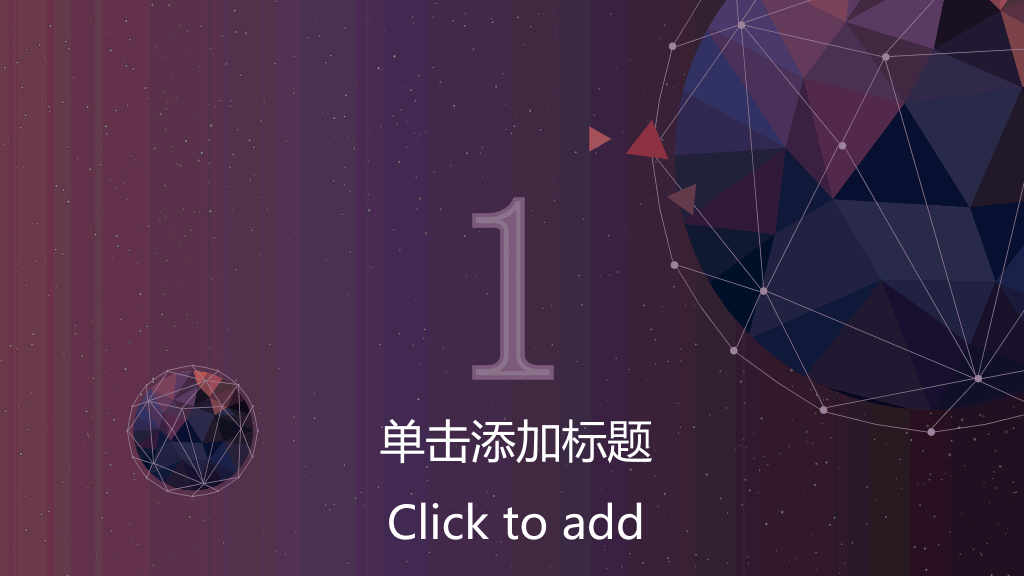 高逼格科技感星球PPT模板