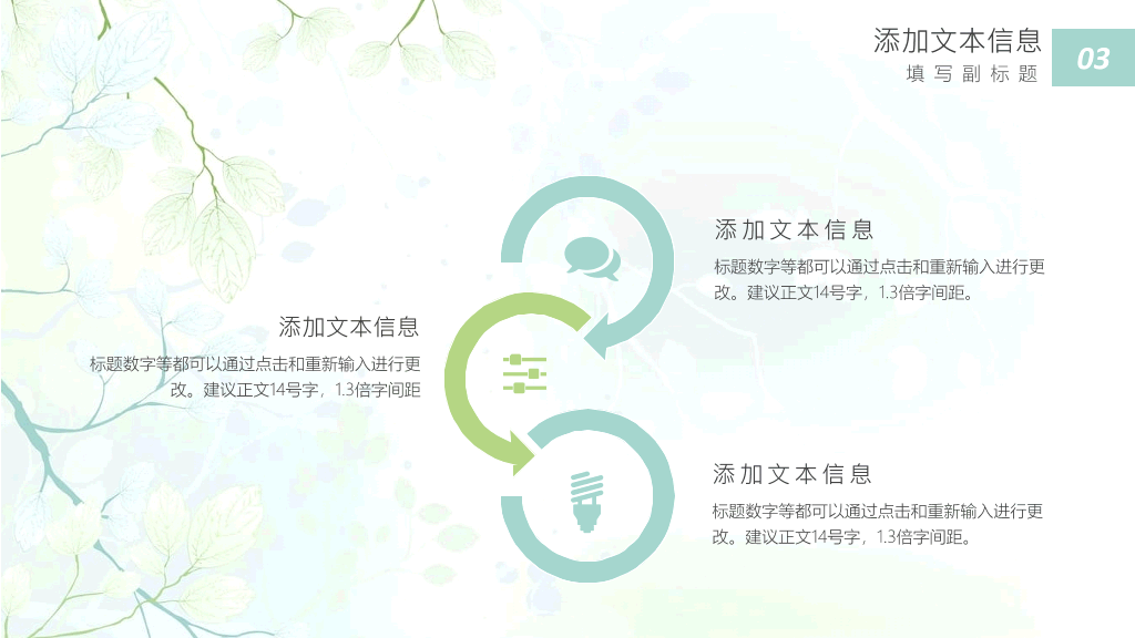 简约唯美文艺淡雅清新PPT模板