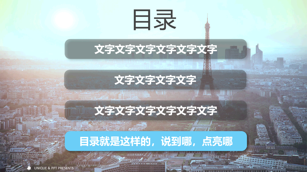 精美时尚全图型PPT模板