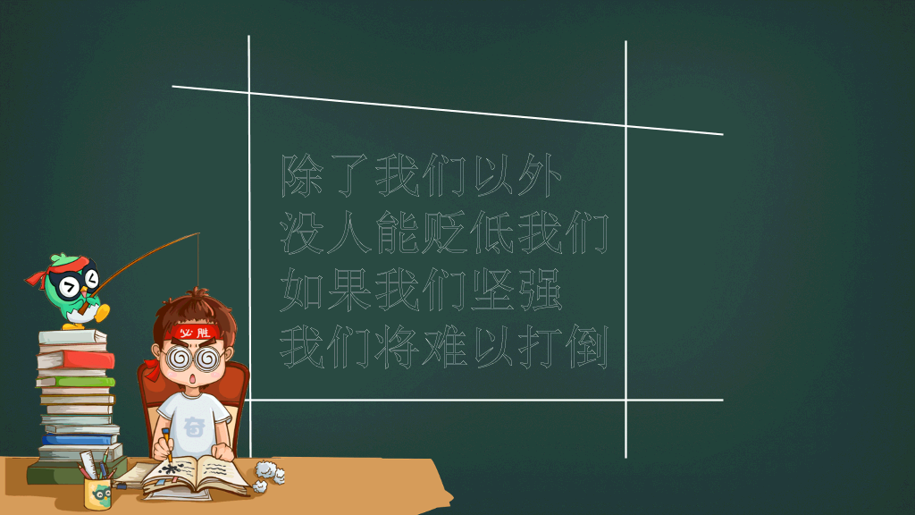 新学期开学欢迎新同学PPT模板