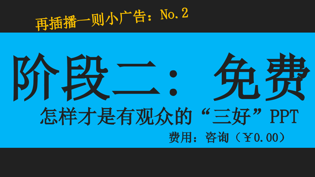《PPT演绎》读书笔记PPT