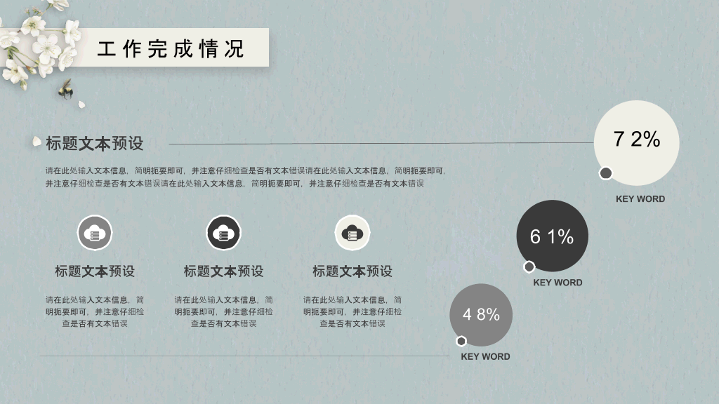 淡雅唯美春天燕子PPT模板