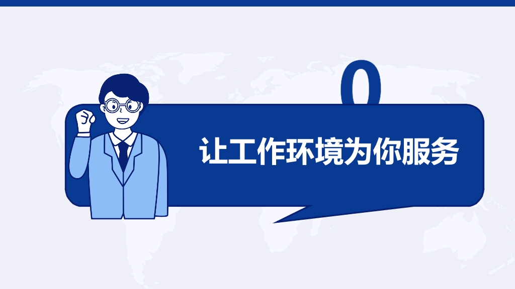 《每天最重要的2小时》读书笔记PPT