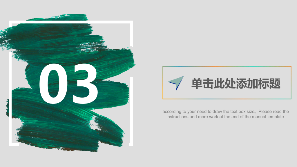 简约创意墨迹效果PPT模板