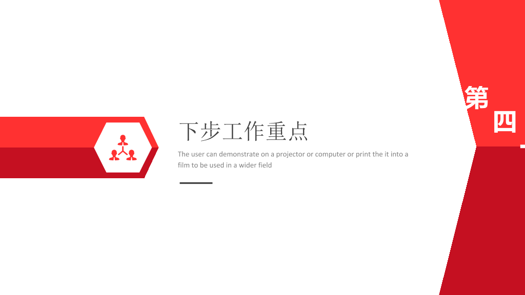简约通用工作总结报告PPT模板