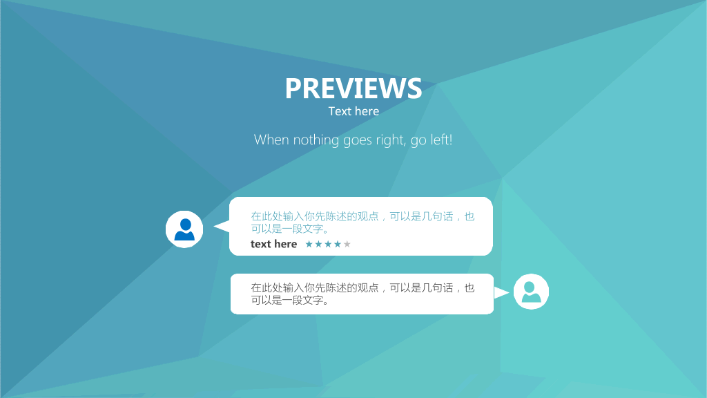 扁平化通用商务PPT模板