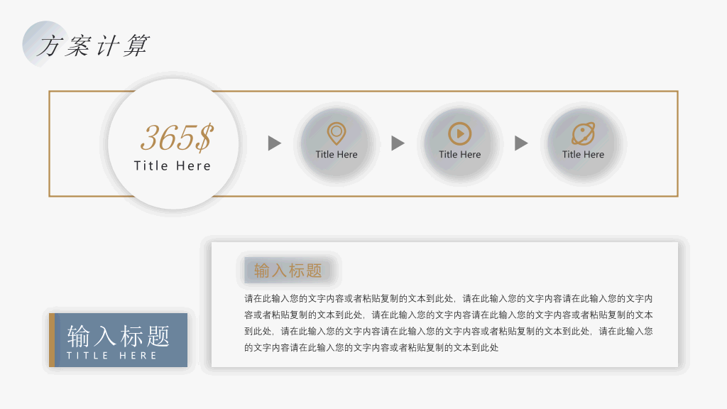 精美实用年终报告PPT模板