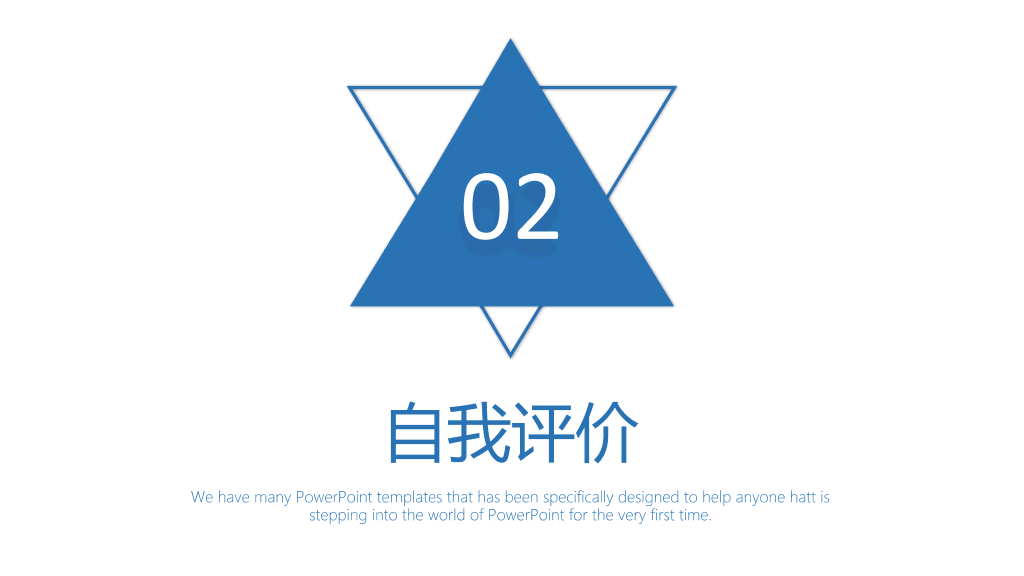 简约三角风述职报告PPT模板