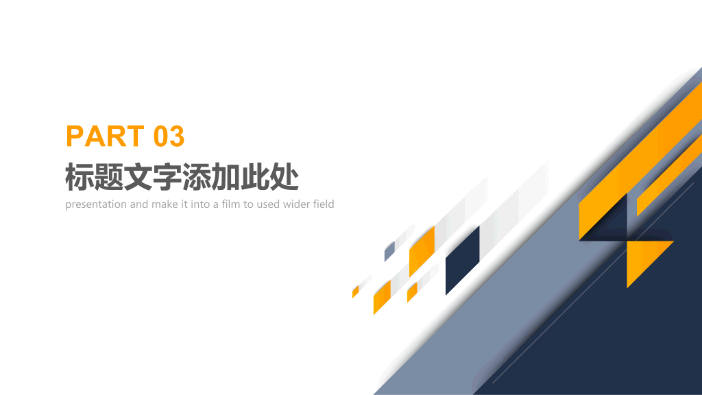 黄蓝几何简约商务PPT模板