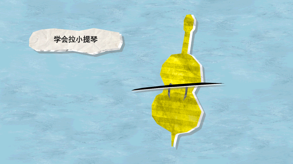 梦想都去哪了PPT作品