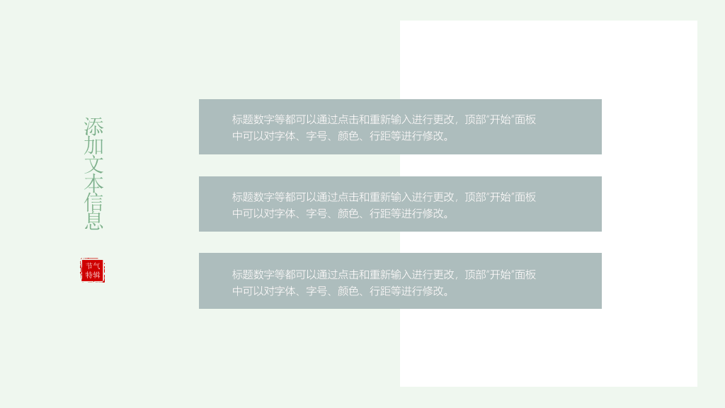 唯美文艺薄荷绿少女风PPT模板