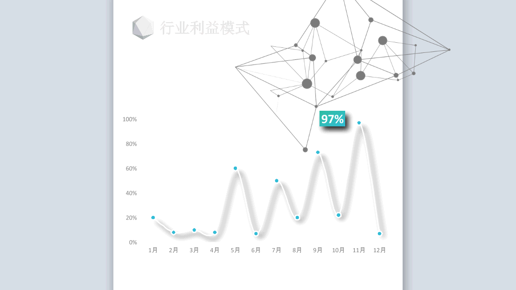 科技立体公司简介PPT模板