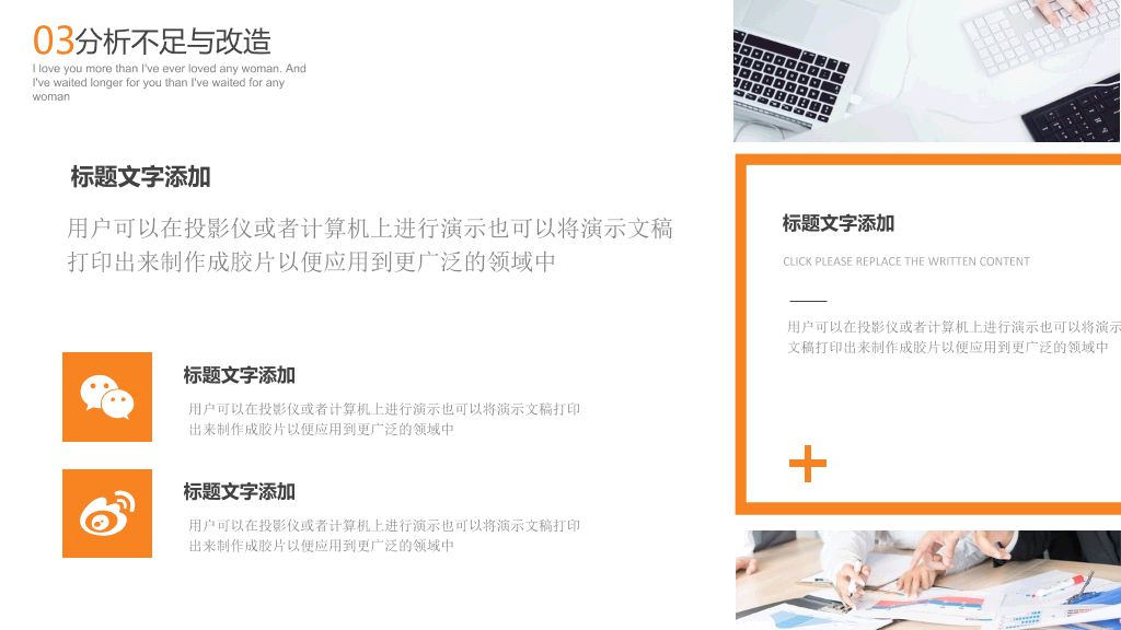 时尚简约工作报告PPT模板