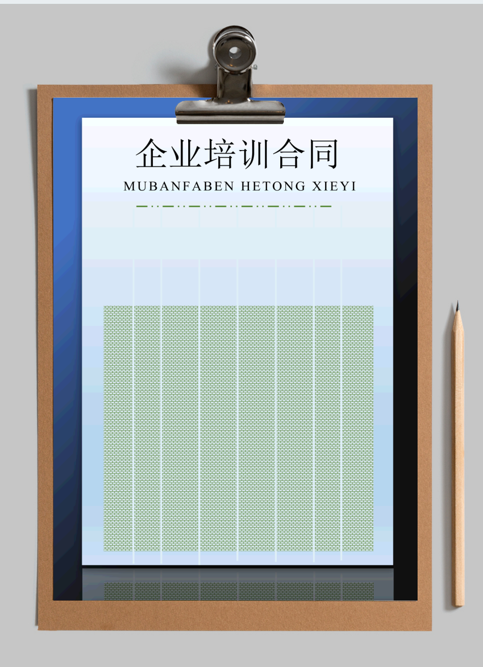 企业培训合同