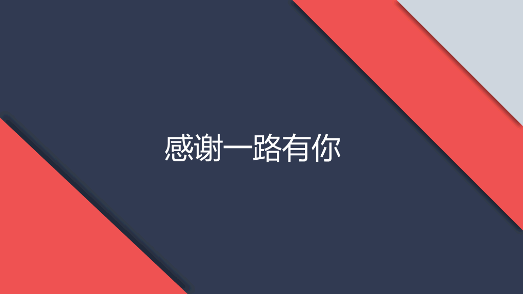 红蓝配色时尚英伦风PPT模板