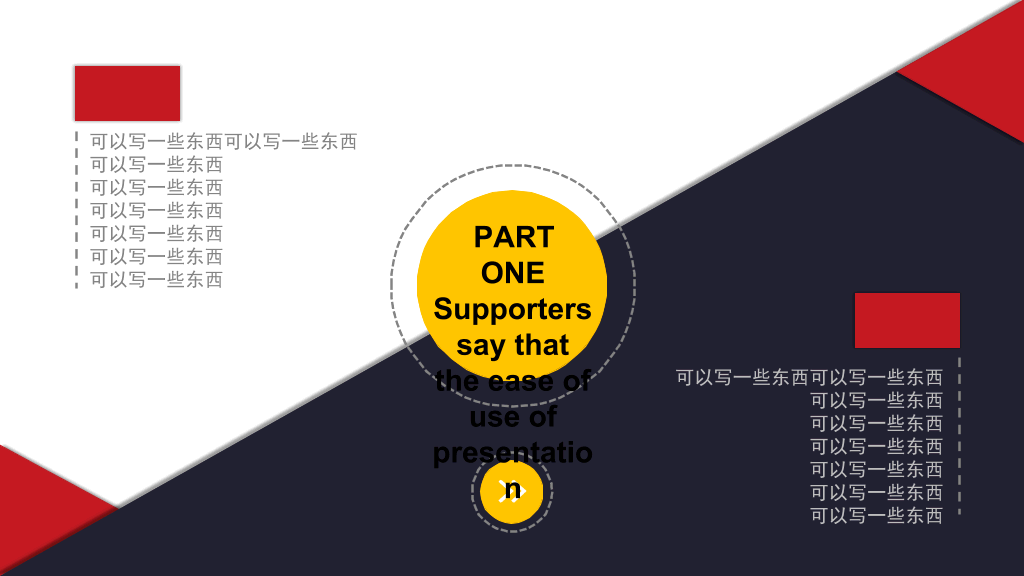 简洁时尚色块竞聘演讲PPT模板