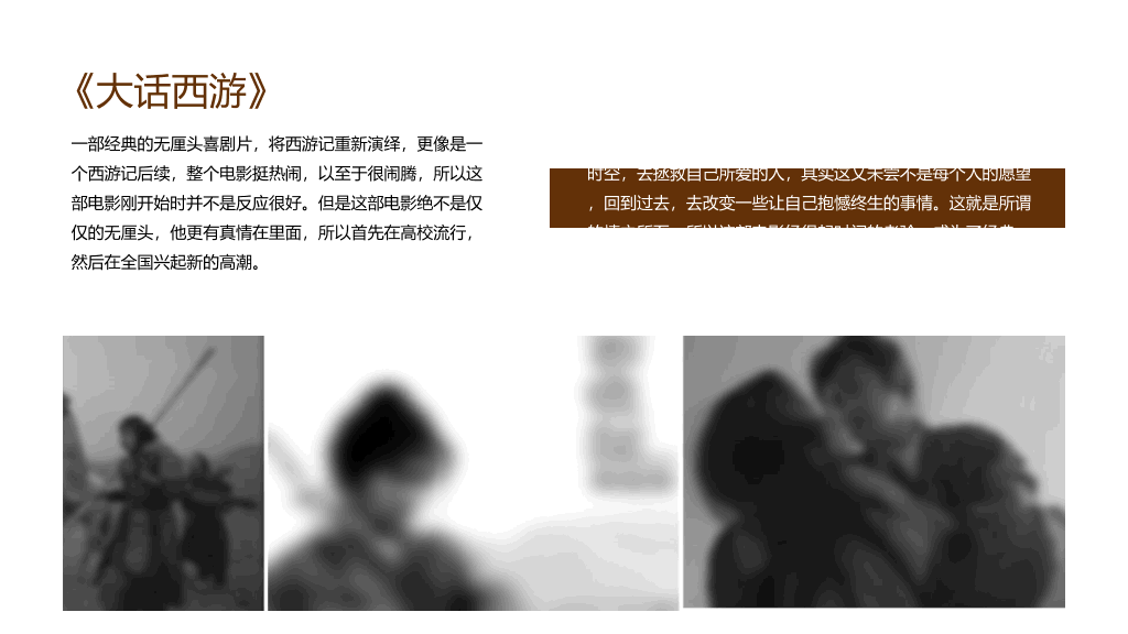 电影欣赏课PPT课件模板