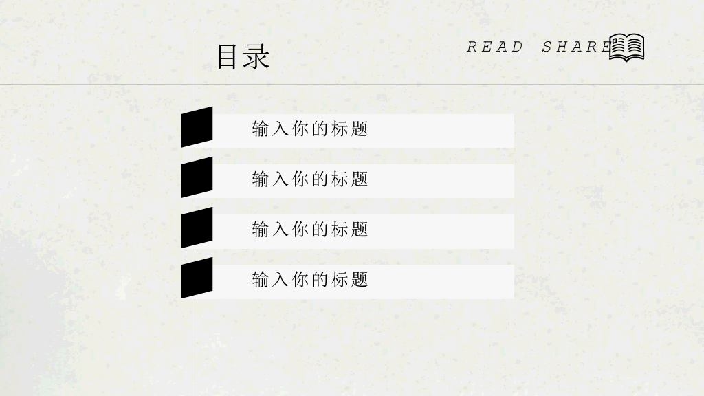 简约素雅读书分享PPT模板