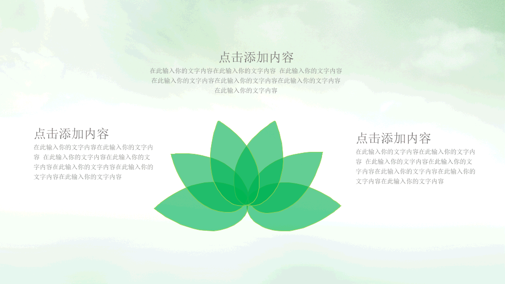 荷花主题中国风PPT模板