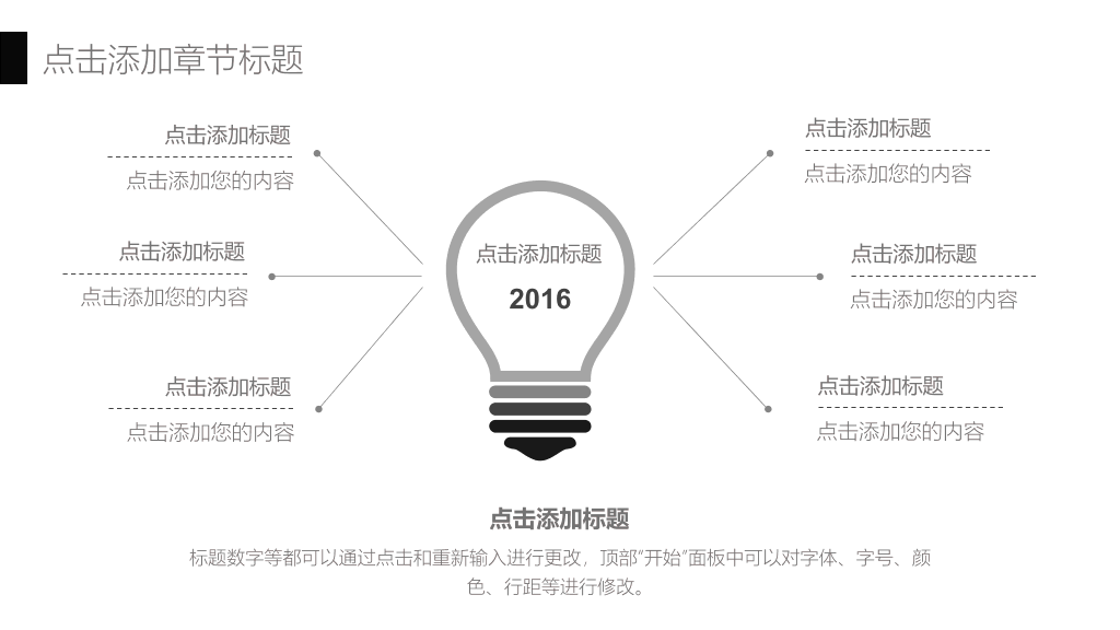 个性素雅黑灰商务PPT模板