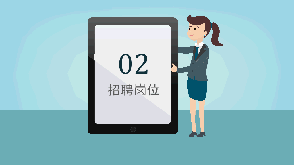 企事业单位校园招聘PPT模板