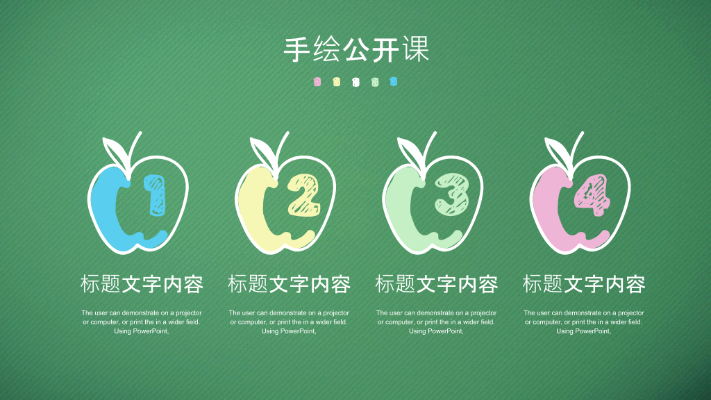 黑板手绘文具说课公开课PPT模板