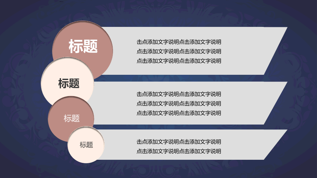 烫金花纹工作总结计划PPT模板