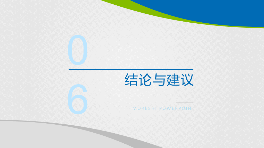 清新蓝绿毕业设计答辩PPT模板