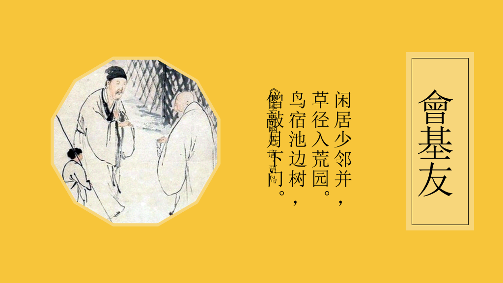 古人怎么过夜生活PPT作品