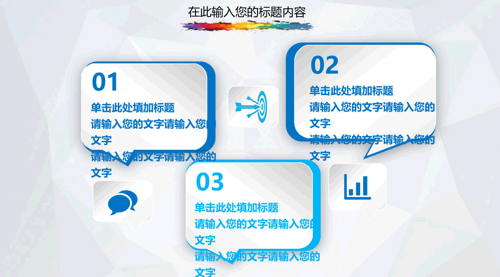 实用年终工作总结计划PPT模板