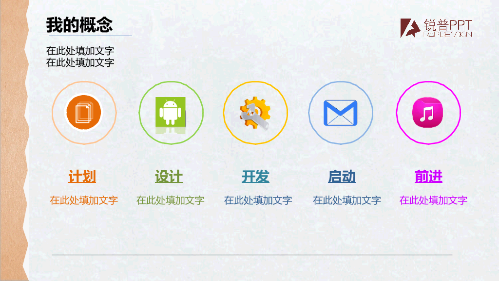 简洁个人介绍PPT模板下载