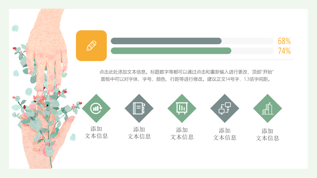 唯美文艺薄荷绿少女风PPT模板