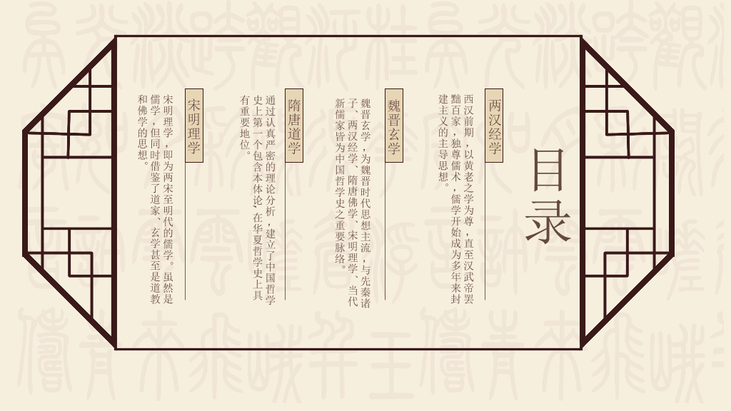 国学传统文化中国风PPT模板