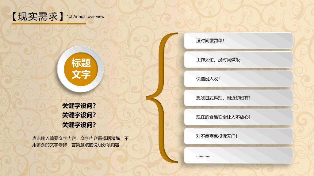 金币金算盘金融理财PPT模板