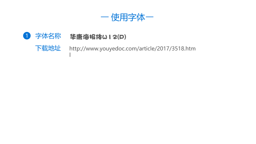 卡通可爱动物童趣PPT模板