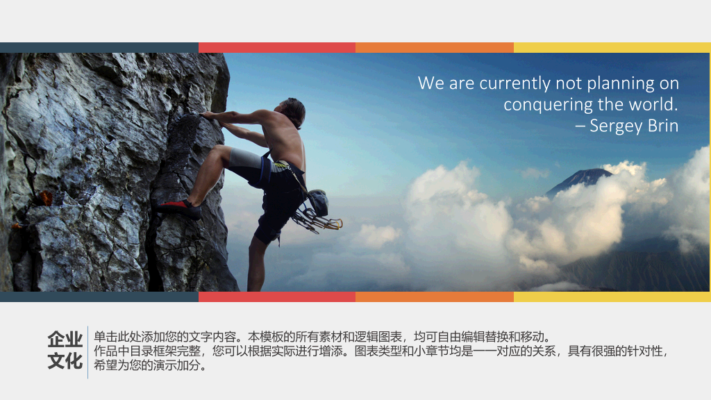 加盟连锁经营招商PPT模板