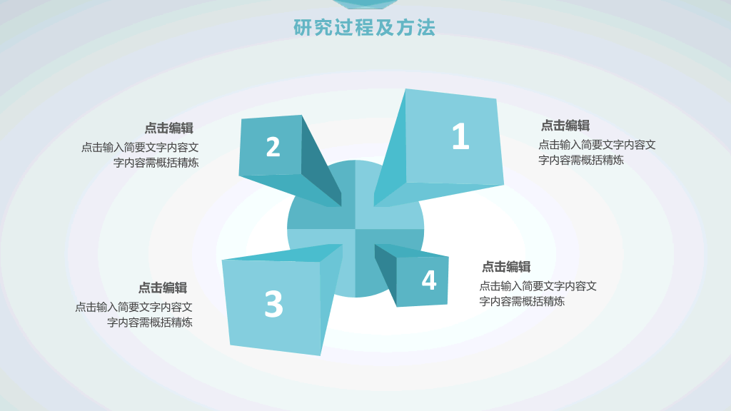 清新简约课题开题报告PPT模板