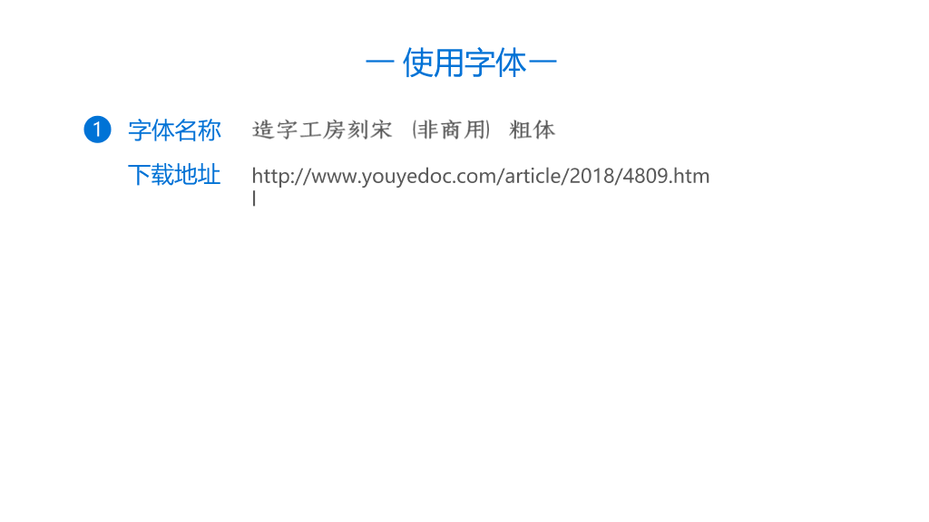 简约夏日清爽薄荷绿PPT模板