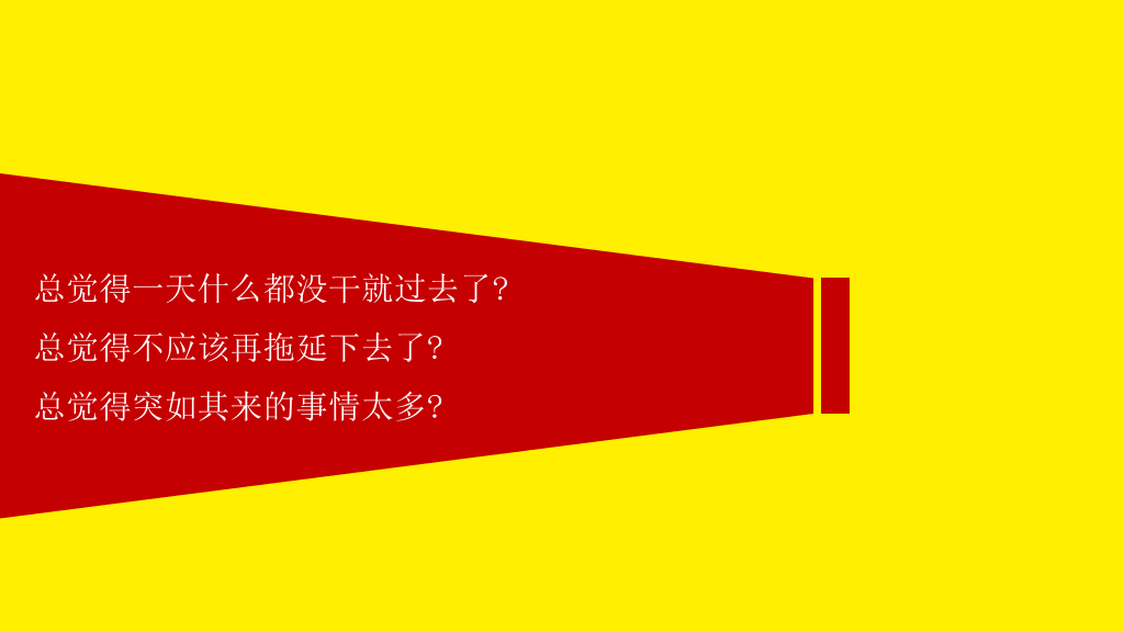 《小强升职记》读书笔记PPT