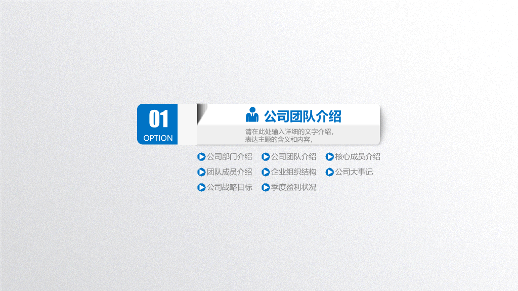 微立体商业创业计划书PPT模板