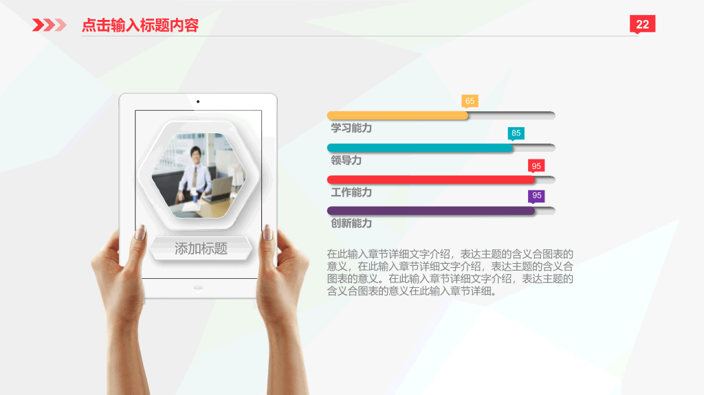 彩色微立体商业计划书PPT模板