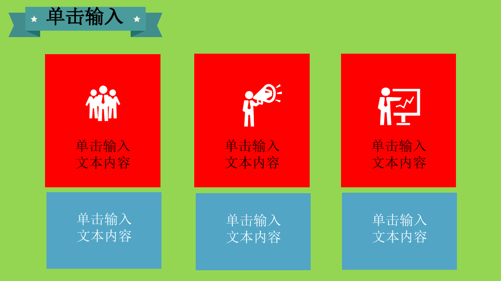 世界著名建筑地标PPT模板