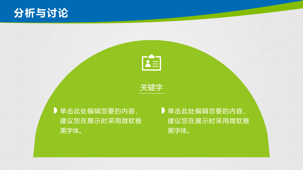 清新蓝绿毕业设计答辩PPT模板