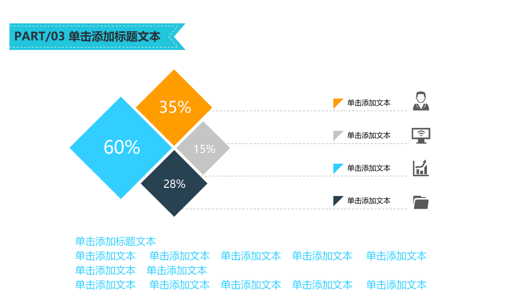 动态矢量扁平化商务PPT模板