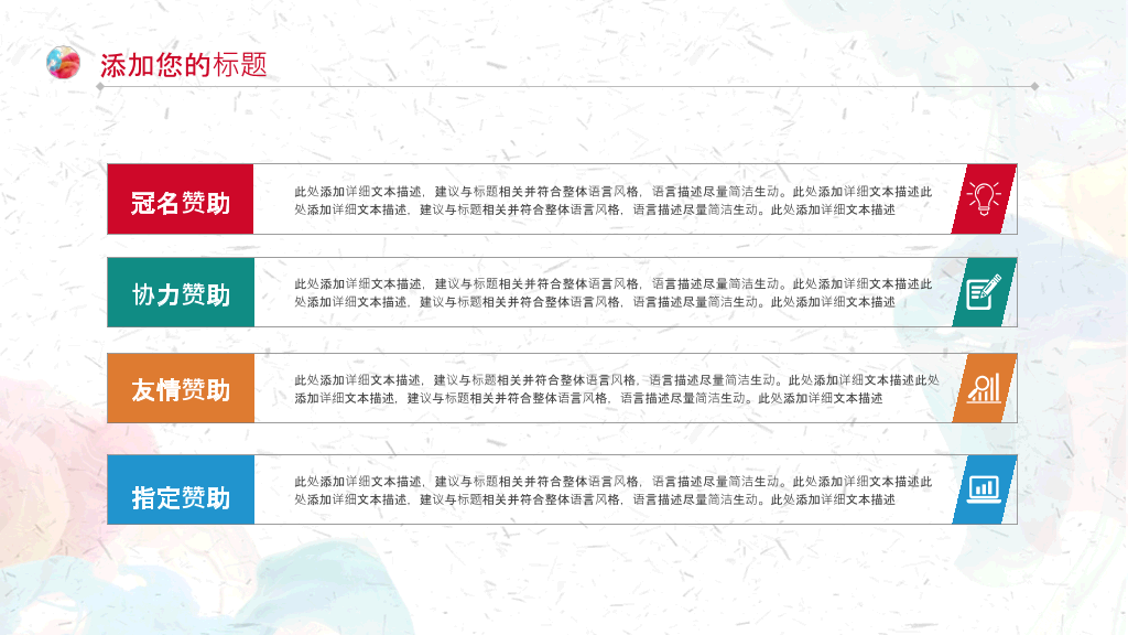 炫彩烟雾水彩总结述职PPT模板