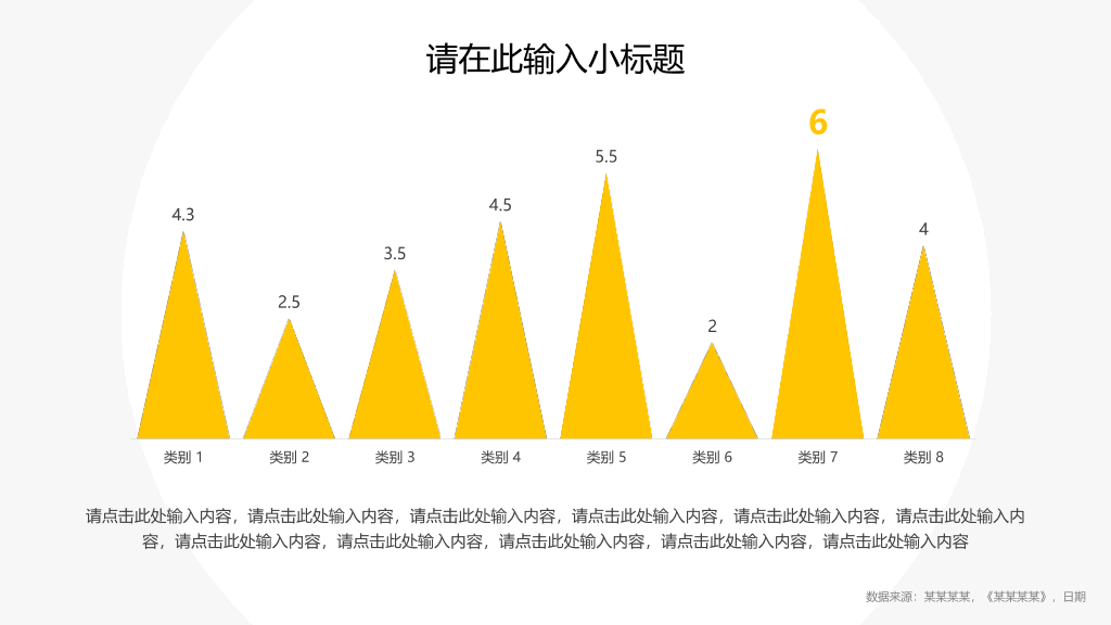 大图背景商务风格PPT模板