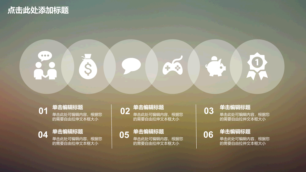 简约朦胧半透明IOS风PPT模板